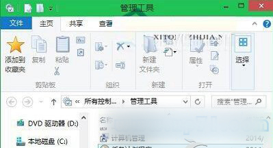 Win10计划任务在哪里？win10打开计划任务的方法4