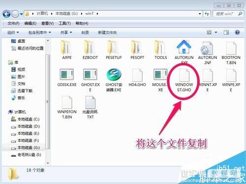 使用u盘装win7系统图文教程 如何使用U盘安装win7系统10