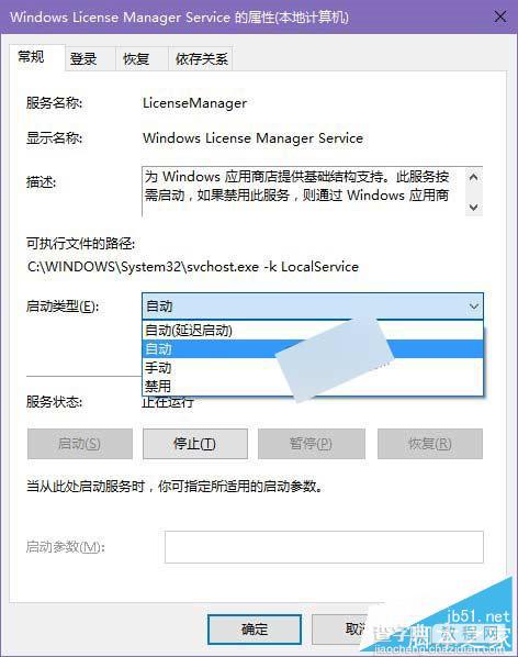 Win10应用商店及自带应用出现闪退的最新解决方法介绍2