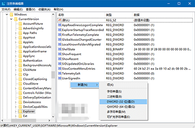 Win10系统多文件选中后丢失的右键菜单找回方法3