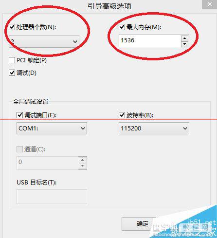 win8系统引导选项怎么设置？3