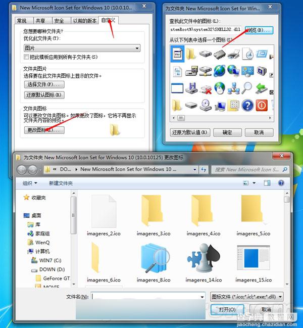 330个! Win10 Build 10125所有系统图标打包下载(网盘地址)3