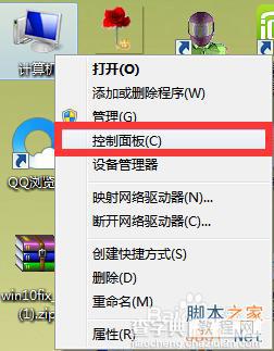 [三种]如何查看Win7/Win8.1是否成功预定Win10正版？7