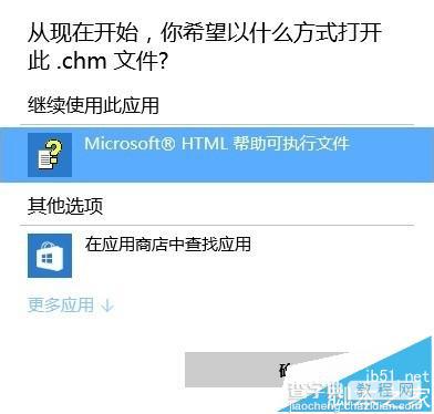 Win10系统无法打开chm文档提示无法显示该页面怎么办？2