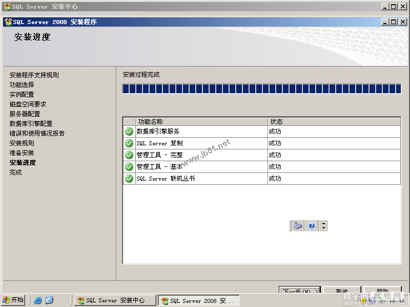 AD域中成员服务器SQL 2008 Server安装配置图文教程47