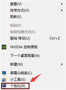 Win7怎么把桌面颠倒显示？1