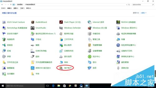 win10怎么修改administrator账户密码?8