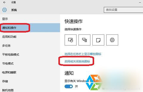 Win10系统怎么打开或关闭系统图标？win10关闭系统图标教程3