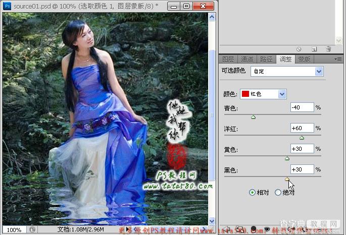 Photoshop将坐在岩石上的美女制作成在溪水中效果16