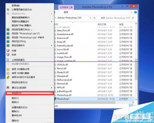 win8上怎么运行不兼容的应用程序？6