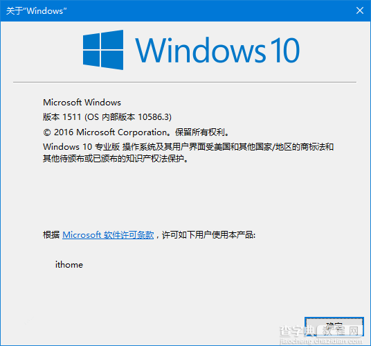 Win10 TH2正式版怎么升级？Win10 TH2正式版U盘安装方法详解1