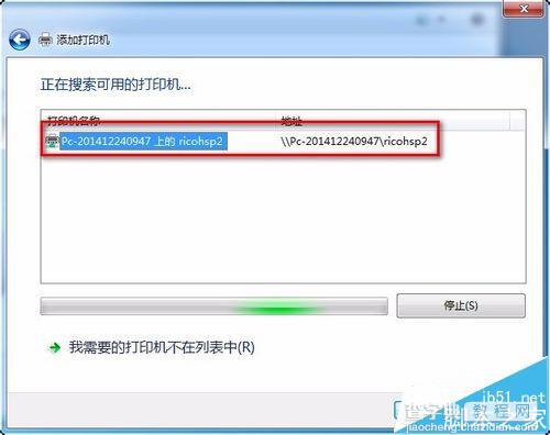 win7打印机共享权限无法访问winXP共享打印机怎么办？25