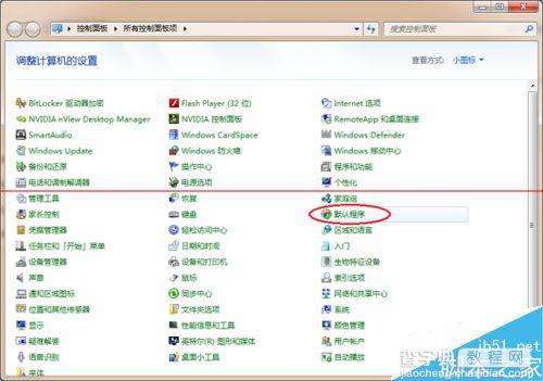 windows下择打开文件使用的默认应用程序的方法1