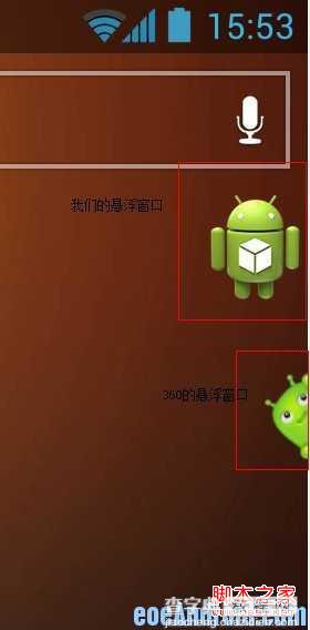 android 添加随意拖动的桌面悬浮窗口1