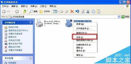 win7打印机共享权限无法访问winXP共享打印机怎么办？6