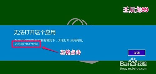 Win10应用商店打不开了怎么办？3