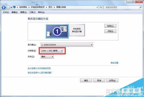 win7系统怎么把电脑分辨率调整到最佳?5