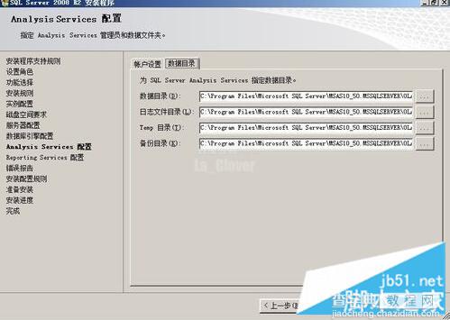 SQL Server 2008 R2安装配置方法图文教程19