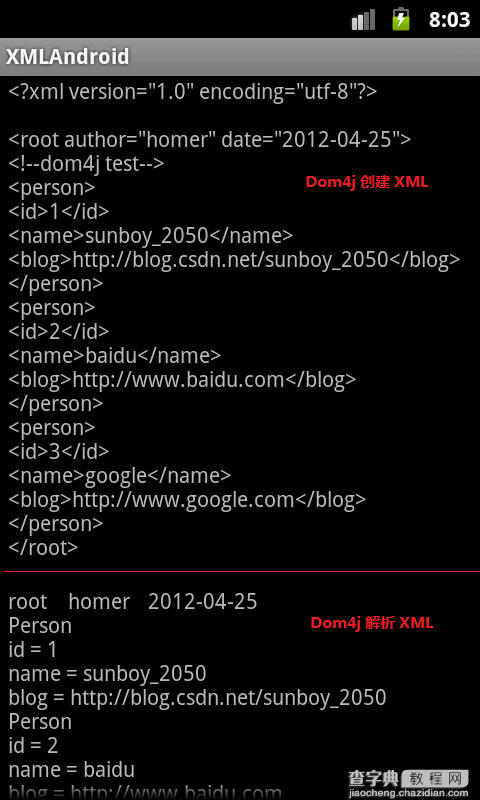 Android 创建与解析XML（五）——详解Dom4j方式1