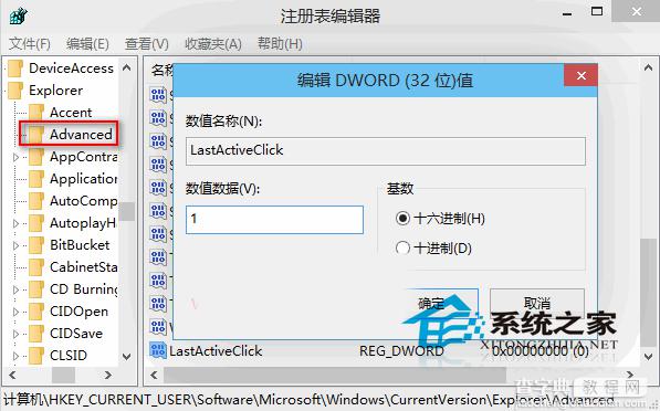 Win10设置点击任务栏程序图标进行窗口切换的方法2