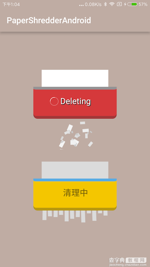超酷炫的Android碎纸机效果推荐1