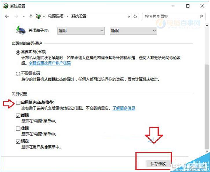 Win10笔记本键盘失灵怎么办？Win10笔记本键盘失灵的解决方法4