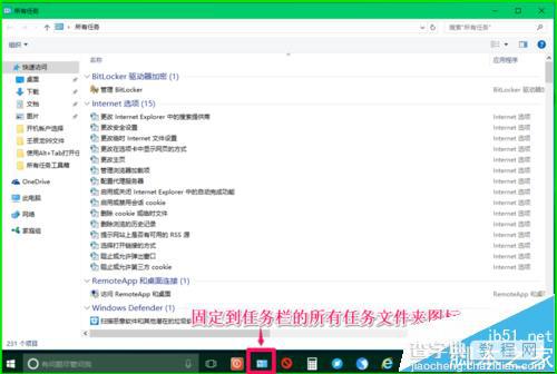 win10预览版14379怎么创建所有任务工具箱文件夹?10