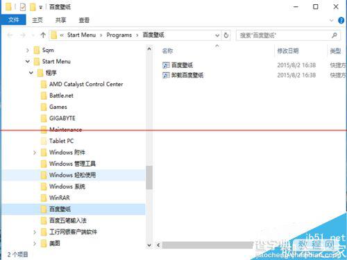 win10正式版开始菜单中的快捷方式图标怎么删除？5