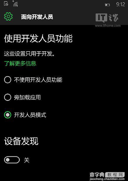 微软发布Win10 Mobile开发者旁加载应用部署工具 WinAppDeployCmd1