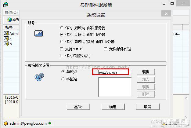 java网上商城开发之邮件发送功能（全）3