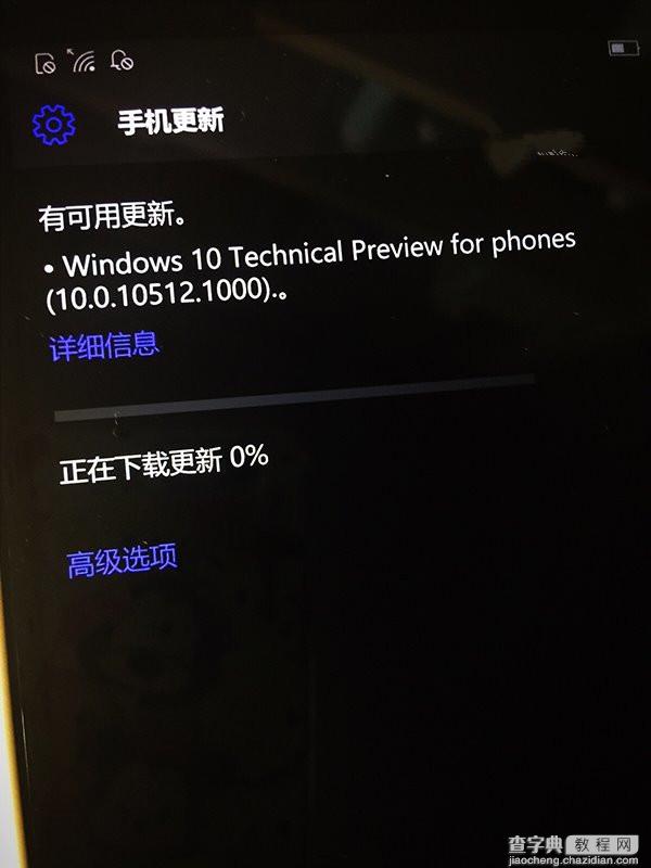 Win10 Mobile预览版10512升级更新截图曝光1