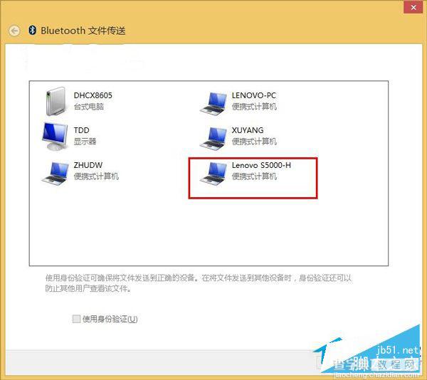 Win10如何使用蓝牙传输文件？Win10使用蓝牙传输文件的方法3