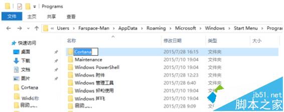 Win10小娜语音无法打开扫雷游戏解决方法3