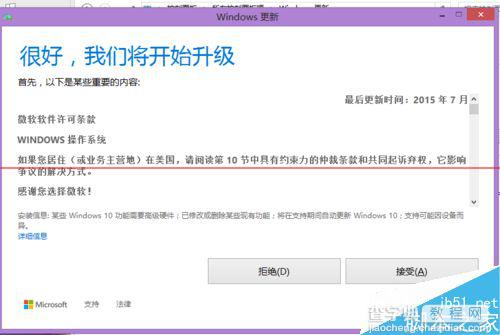 win7/win8.1快速获得win10升级推送通知的小技巧11