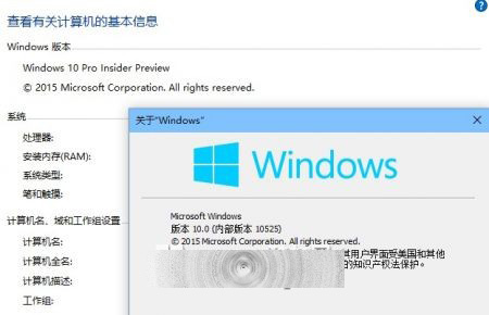 注意事项！ Win10 RTM升级Win10 105258预览版几个问题1