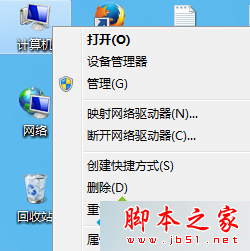 win7 64位系统插入磁盘提示“将磁盘插入驱动器”的解决方法2