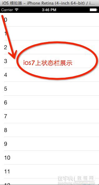 图文讲解如何解决App的iOS 7顶部状态栏适配问题6