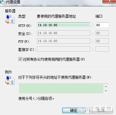 分享java中设置代理的两种方式1