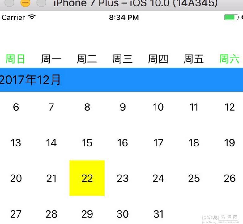 iOS自定义日历控件的简单实现过程1