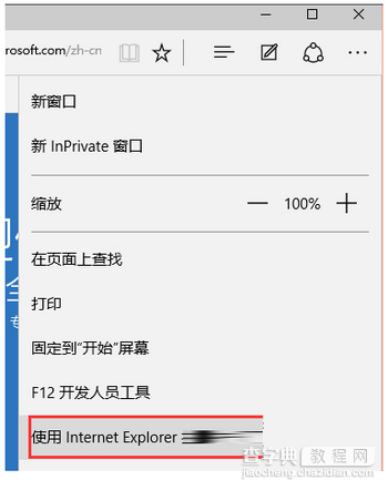 win10edge浏览器怎么去广告?win10edge浏览器去广告图文教程4