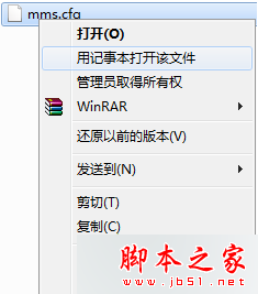 Win7系统弹出Adobe Flash Player已停止工作窗口的解决方法3