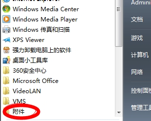 去掉电脑右下角出现win7测试模式内部版本7601的方法2