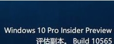 Win10 Insider 10565去除快捷方式小箭头的方法1