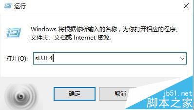 win10激活不了怎么办?win10纯净安装和电话激活失败的解决办法5