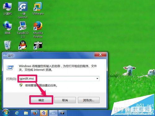 win7系统软件安装失败怎么修改注册表权限?8