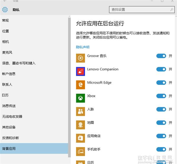 Win10正式版收集大量隐私？教你如何阻止10