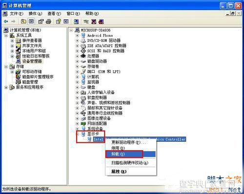 WinXP系统怎样卸载显卡驱动？WinXP卸载显卡驱动的方法2
