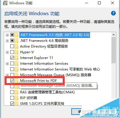 win10系统自带PDF打印机误删了该怎么恢复?3