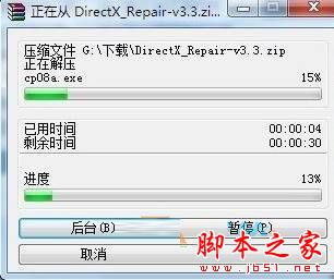 win8.1系统提示应用程序无法启动(0x00000xx)的原因及解决方法1