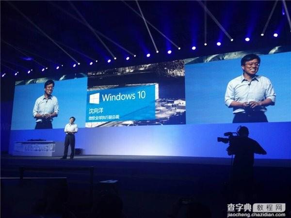 微软Win10中国发布会现场图文直播87